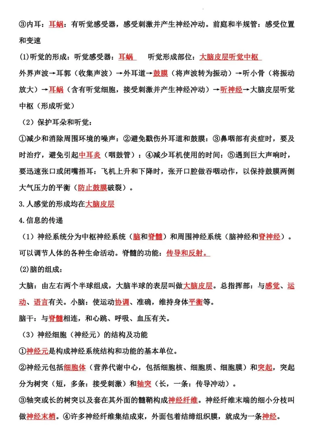 2026 生物中考:每日重点突破训练-第22张图片-四季读书网