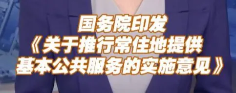 国务院一纸文件,深圳非深户家庭的中考困局,终于等来转机-第8张图片-四季读书网