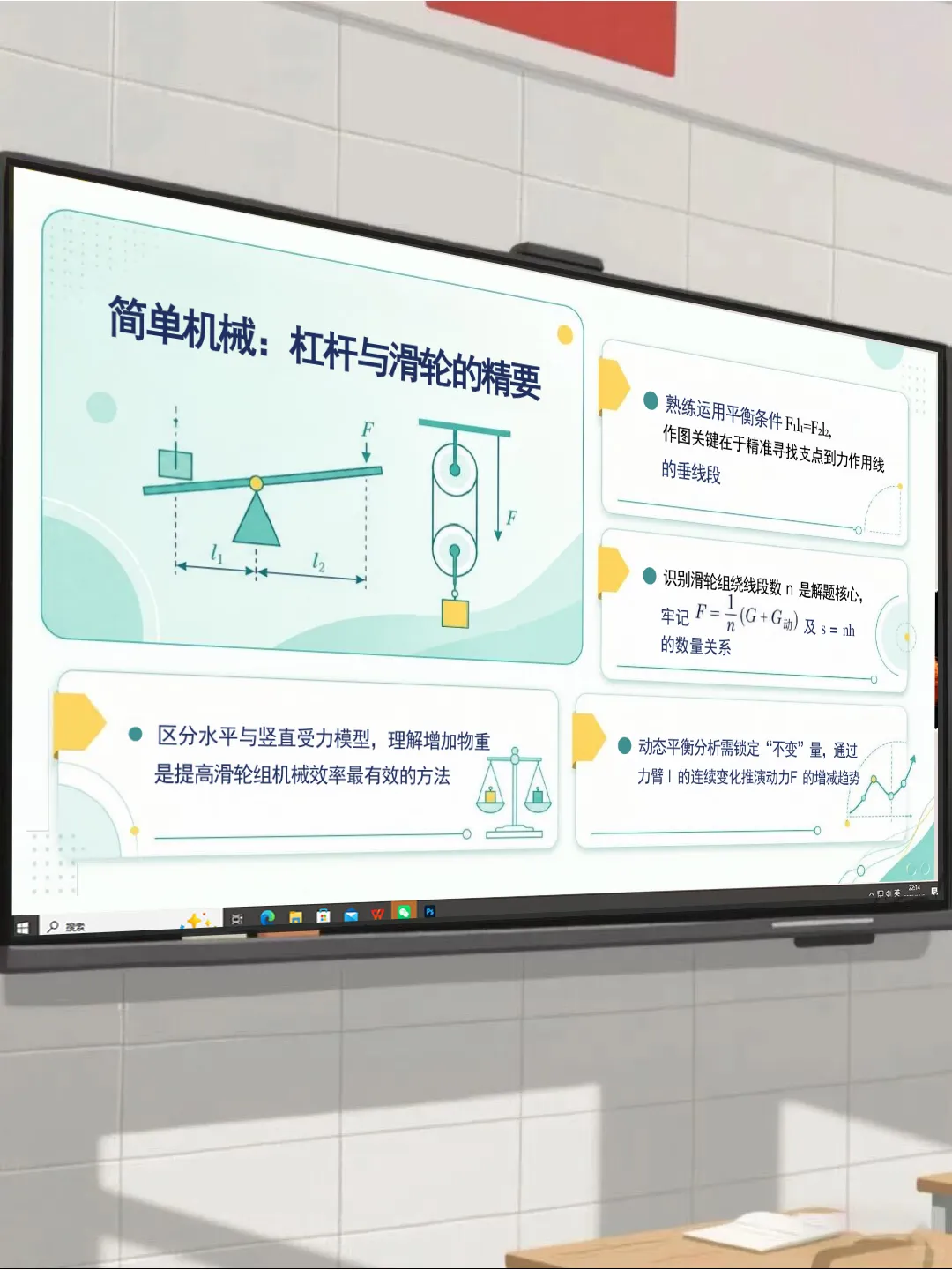 中考物理最后一课(核心考点梳理 应试技巧指导)-第9张图片-四季读书网