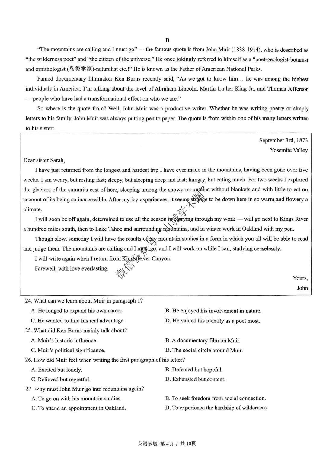 重庆育才中学高2026届高考模拟考试(三)英语试题+答案+听力-第5张图片-四季读书网