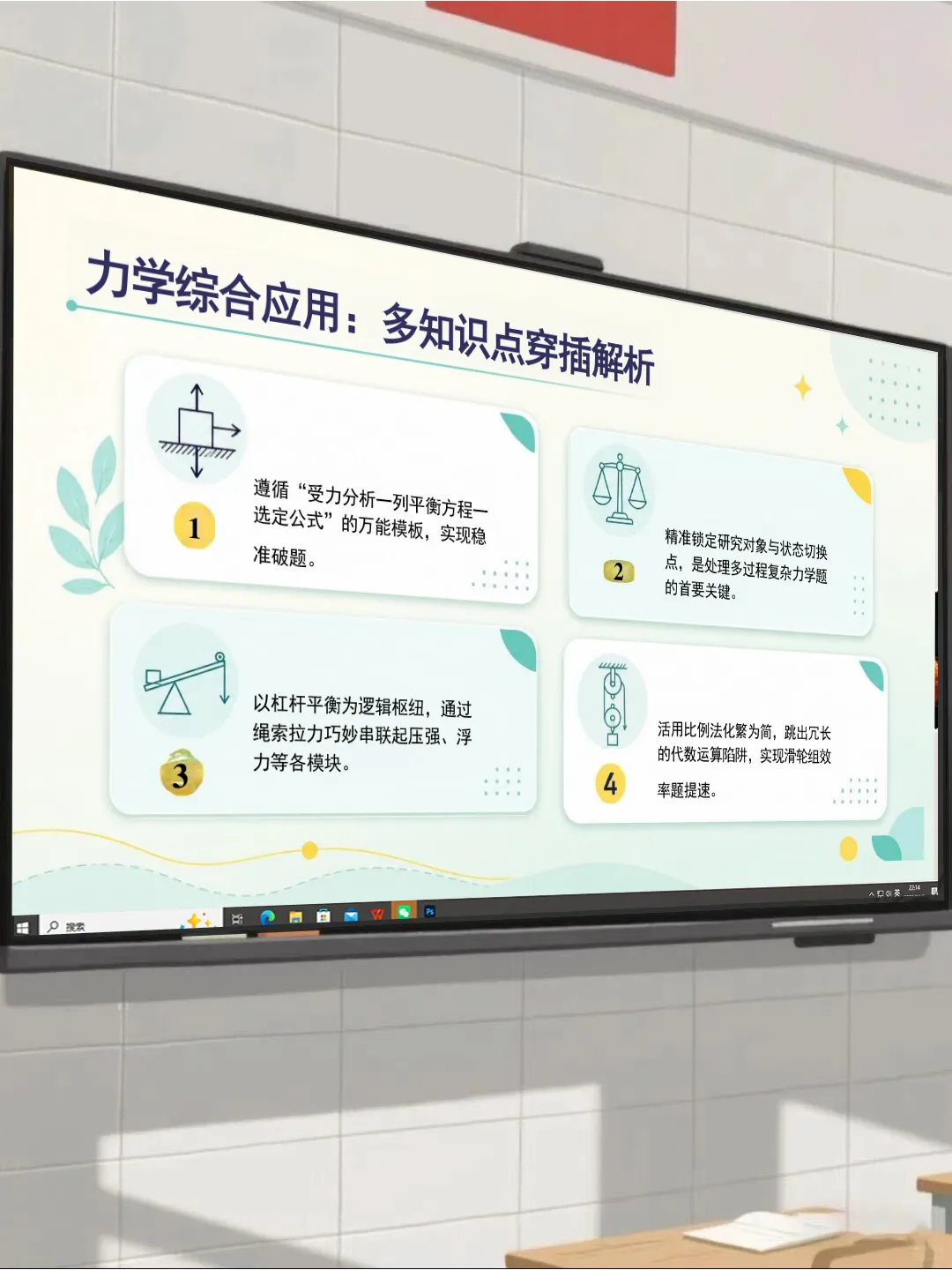 中考物理最后一课(核心考点梳理 应试技巧指导)-第10张图片-四季读书网