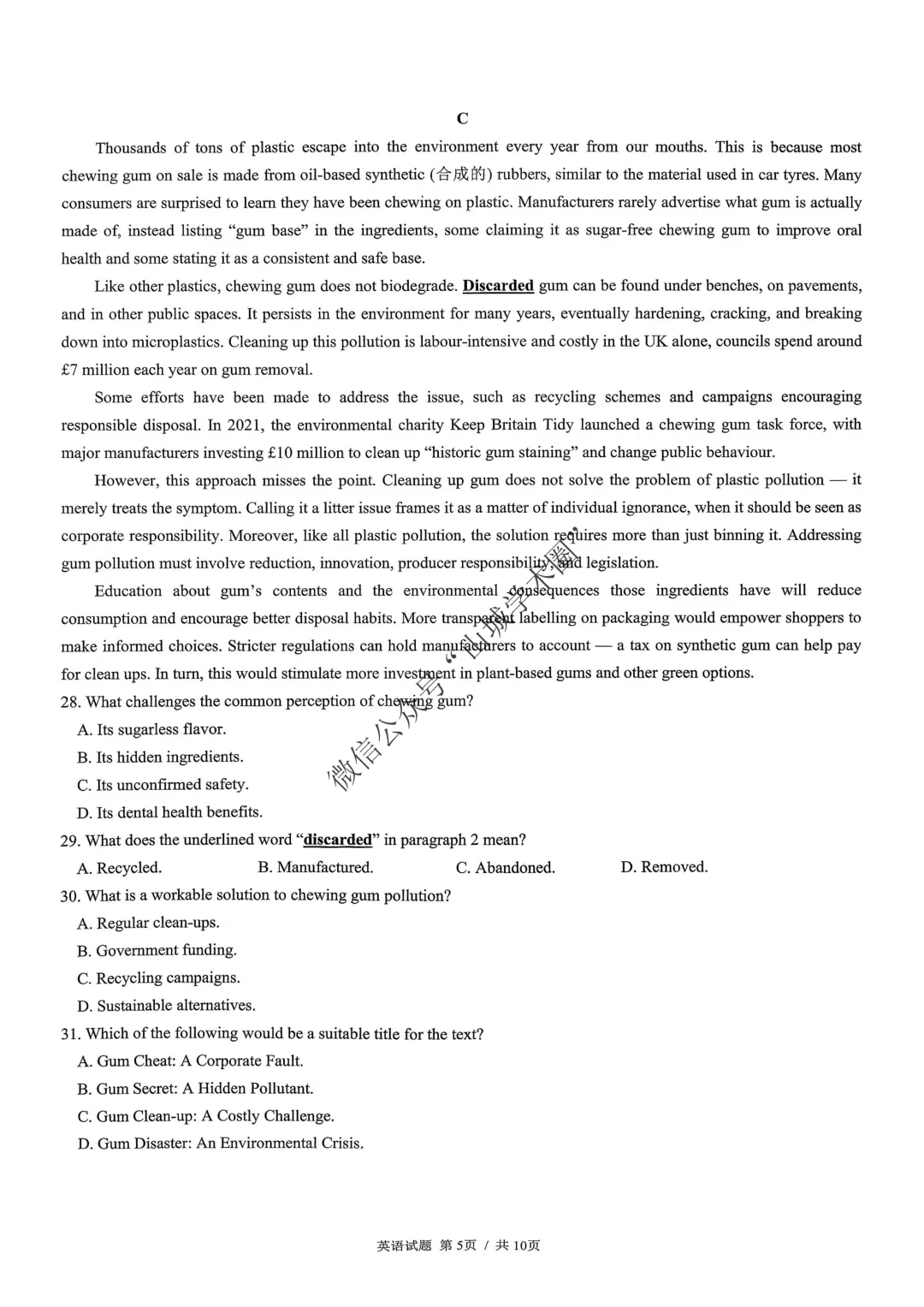 重庆育才中学高2026届高考模拟考试(三)英语试题+答案+听力-第6张图片-四季读书网