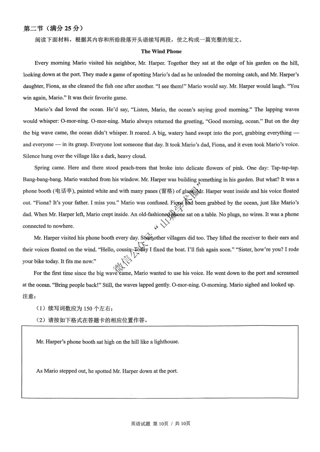 重庆育才中学高2026届高考模拟考试(三)英语试题+答案+听力-第11张图片-四季读书网