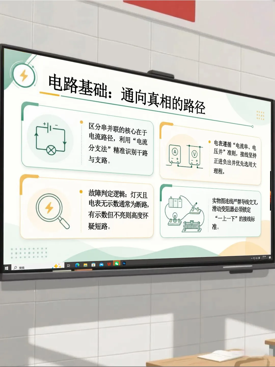 中考物理最后一课(核心考点梳理 应试技巧指导)-第12张图片-四季读书网