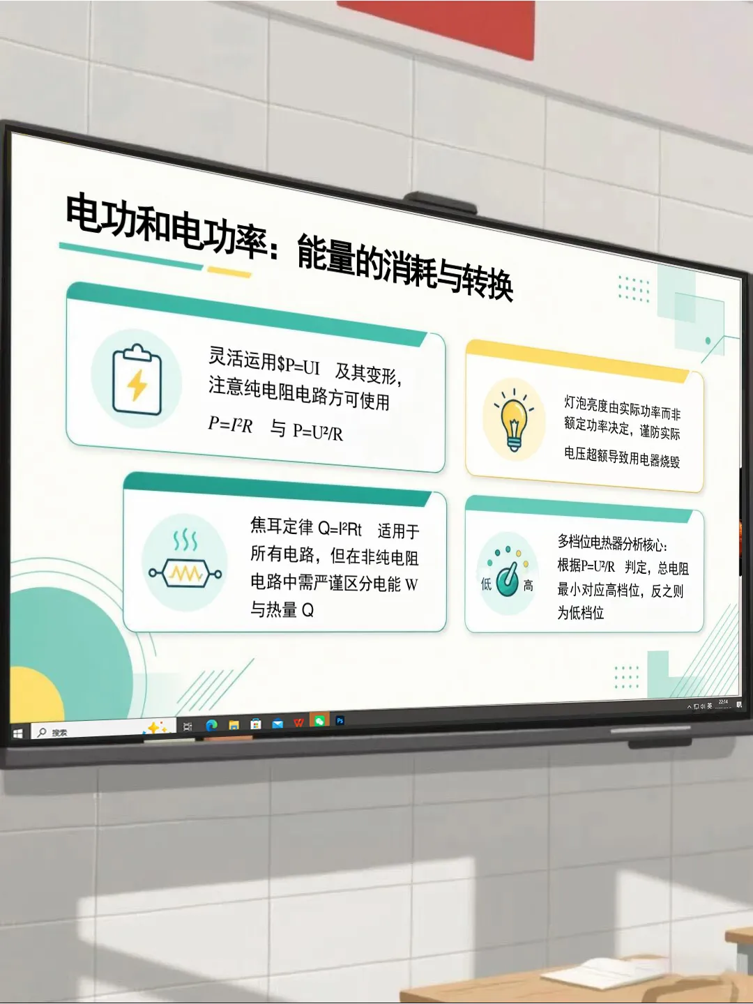 中考物理最后一课(核心考点梳理 应试技巧指导)-第14张图片-四季读书网