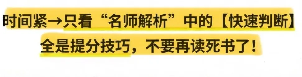 教招特岗必备|刷题小程序-26安徽教综真题+安徽教综6000题+安徽教招题海抓紧刷起来!!!(5.29已更新)-第46张图片-四季读书网 教招特岗必备|刷题小程序-26安徽教综真题+安徽教综6000题+安徽教招题海抓紧刷起来!!!(5.29已更新)-第46张图片-四季读书网
