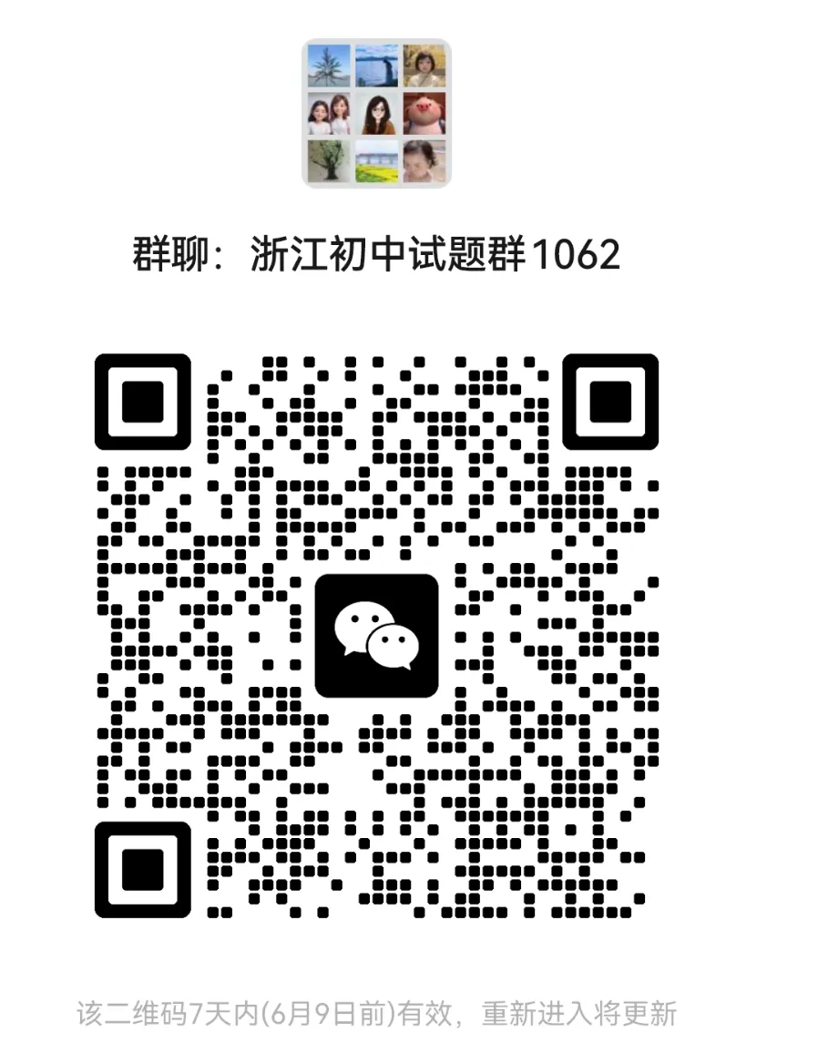【一模好卷】26杭州西湖区中考一模数学答案解析 !-第30张图片-四季读书网 【一模好卷】26杭州西湖区中考一模数学答案解析 !-第30张图片-四季读书网