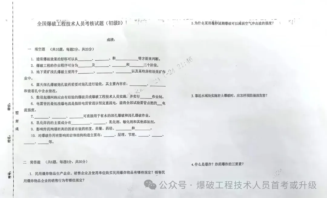 试卷结构和考核流程会有调整-第1张图片-四季读书网 试卷结构和考核流程会有调整-第1张图片-四季读书网