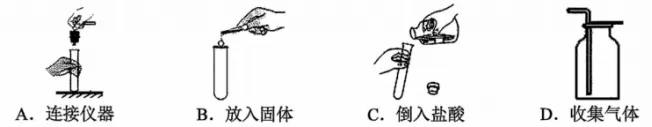 离浙江中考还剩17天,考前适应满分练(化学),基础为王-第3张图片-四季读书网 离浙江中考还剩17天,考前适应满分练(化学),基础为王-第3张图片-四季读书网