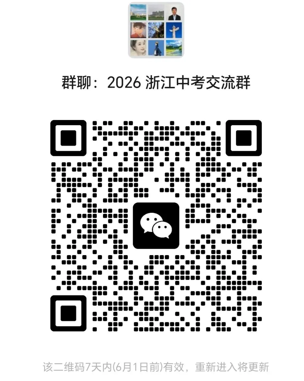 2026年绍兴市中考模拟考试深度剖析与备考策略措施-第2张图片-四季读书网