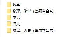 2026合肥42中中考三模试卷(全科+答案+听力)-第4张图片-四季读书网 2026合肥42中中考三模试卷(全科+答案+听力)-第4张图片-四季读书网