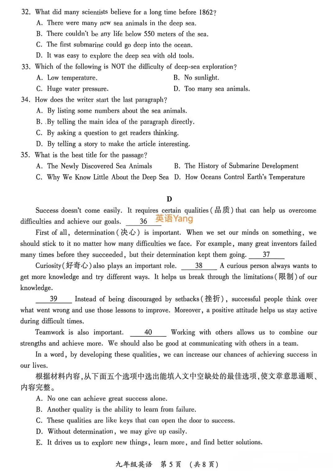 2026河南开封中考二模英语试卷(附听力及答案)-第5张图片-四季读书网 2026河南开封中考二模英语试卷(附听力及答案)-第5张图片-四季读书网
