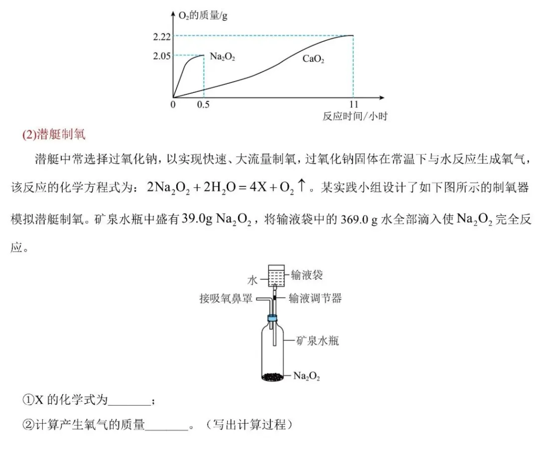 中考速递 | 2026年山东省初中学业水平质量检测化学押题卷1-第10张图片-四季读书网