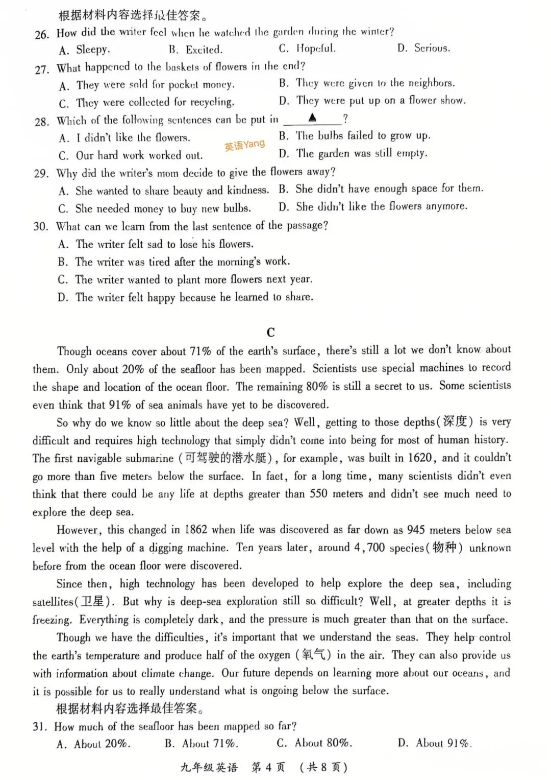 2026河南开封中考二模英语试卷(附听力及答案)-第4张图片-四季读书网