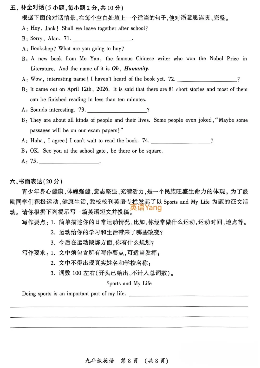 2026河南开封中考二模英语试卷(附听力及答案)-第8张图片-四季读书网