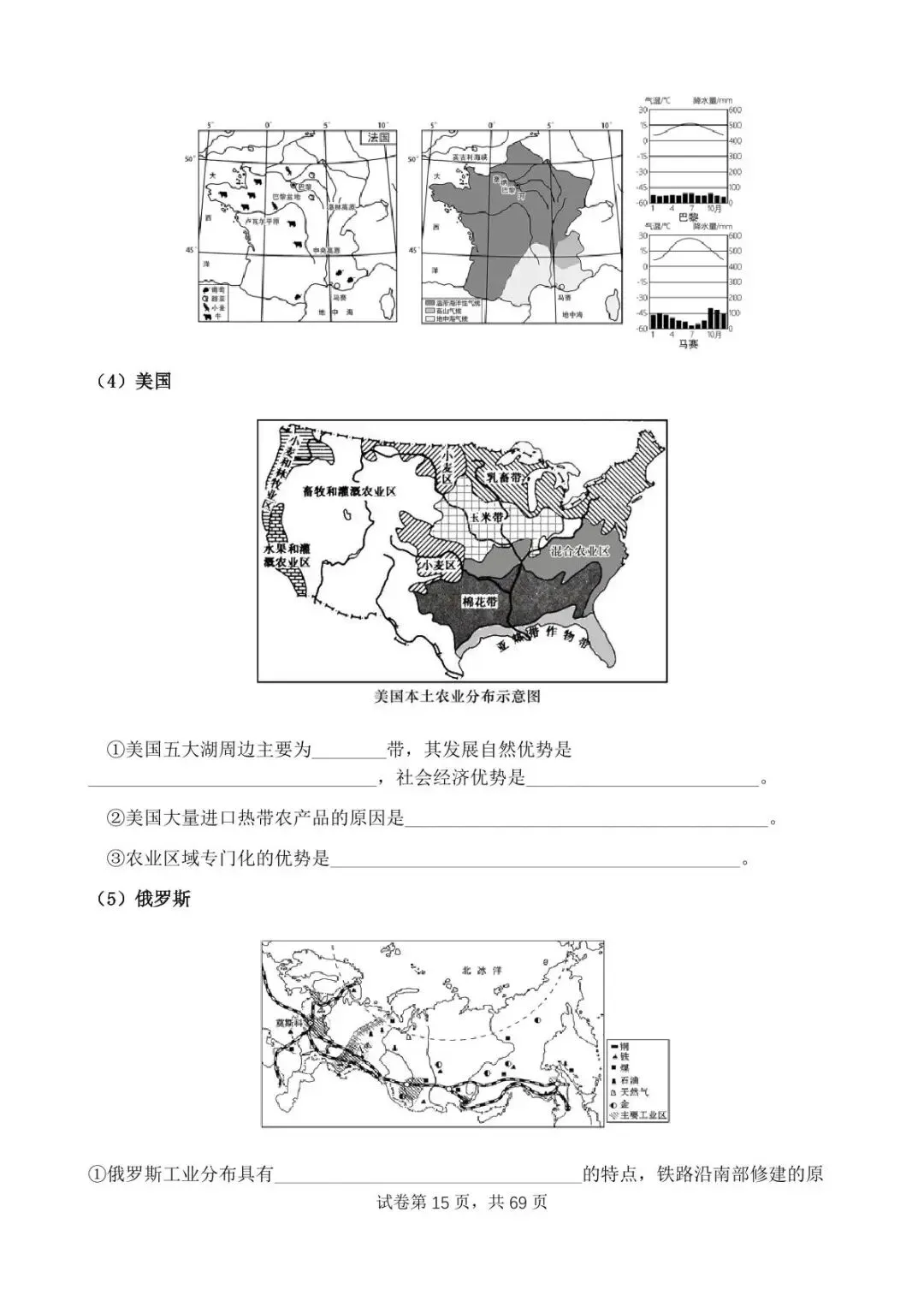 直播预告:6月3日开始中考永不服输地理备考(1)-第20张图片-四季读书网
