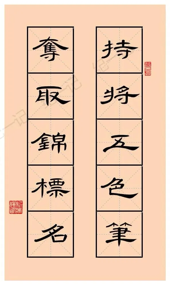 隶书集字·高考中考祝福诗句(五言)-第3张图片-四季读书网