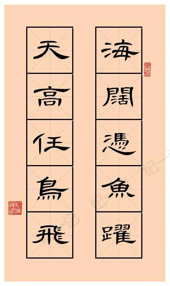 隶书集字·高考中考祝福诗句(五言)-第7张图片-四季读书网