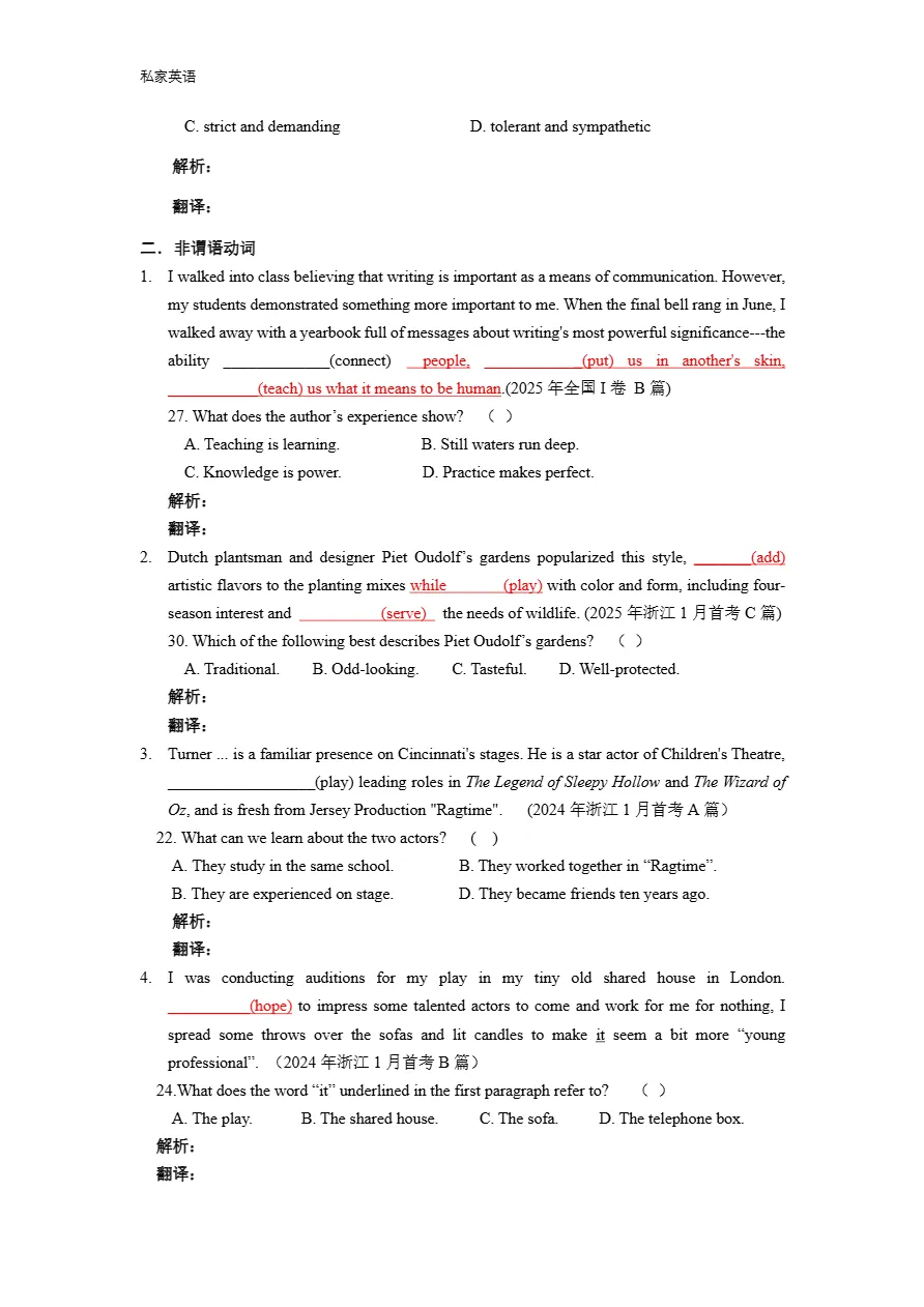 考前整理:历届真题阅读理解题干与选项中影响理解的语法-第3张图片-四季读书网