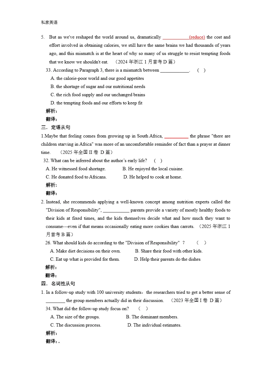 考前整理:历届真题阅读理解题干与选项中影响理解的语法-第4张图片-四季读书网