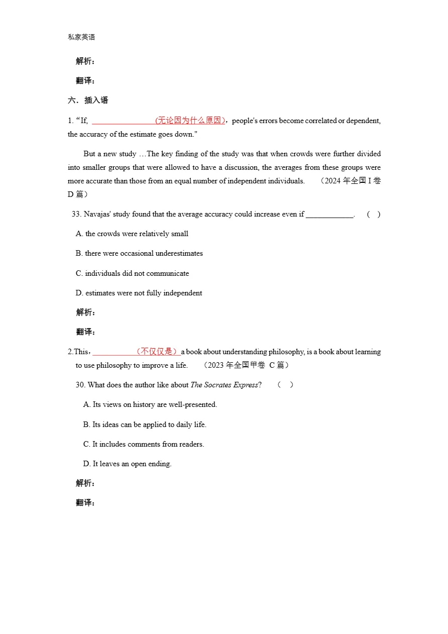 考前整理:历届真题阅读理解题干与选项中影响理解的语法-第6张图片-四季读书网