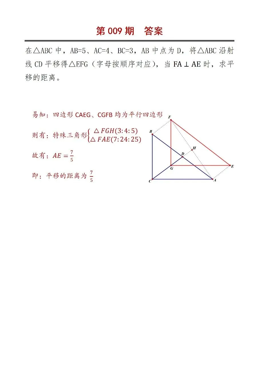 中考18题集训 第010期-第3张图片-四季读书网