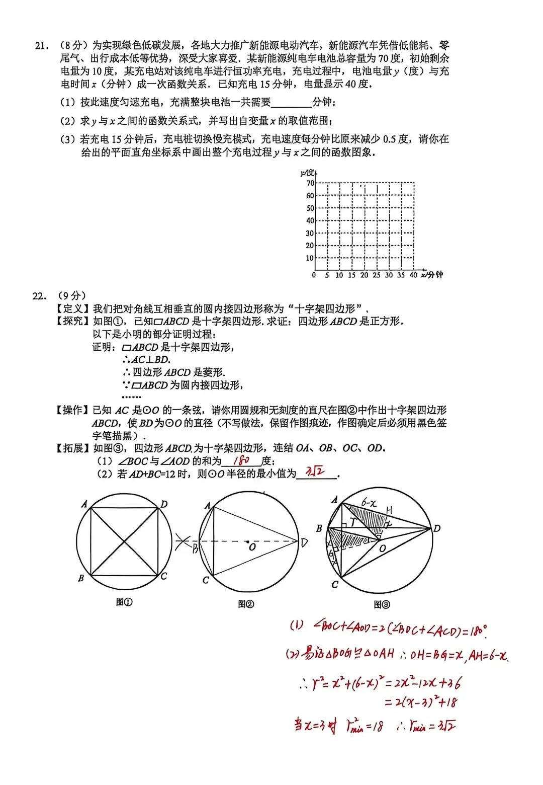 汽开区九下一模试卷2026.6.2<压轴题手写答案>-第2张图片-四季读书网 汽开区九下一模试卷2026.6.2<压轴题手写答案>-第2张图片-四季读书网