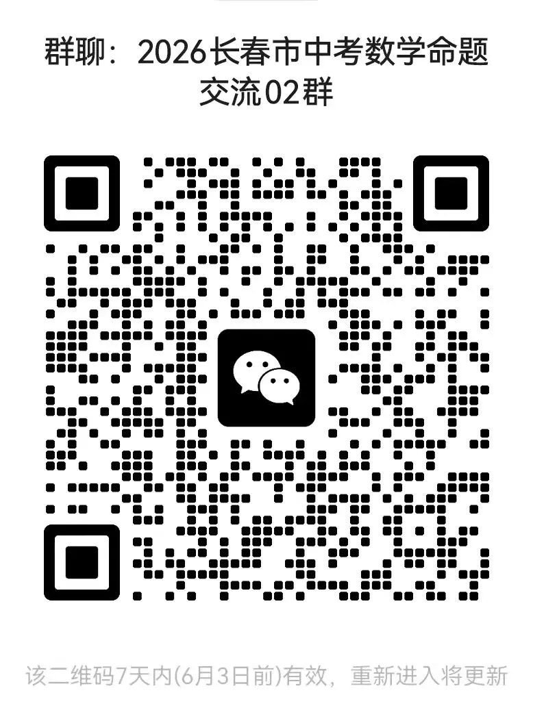 汽开区九下一模试卷2026.6.2<压轴题手写答案>-第5张图片-四季读书网 汽开区九下一模试卷2026.6.2<压轴题手写答案>-第5张图片-四季读书网