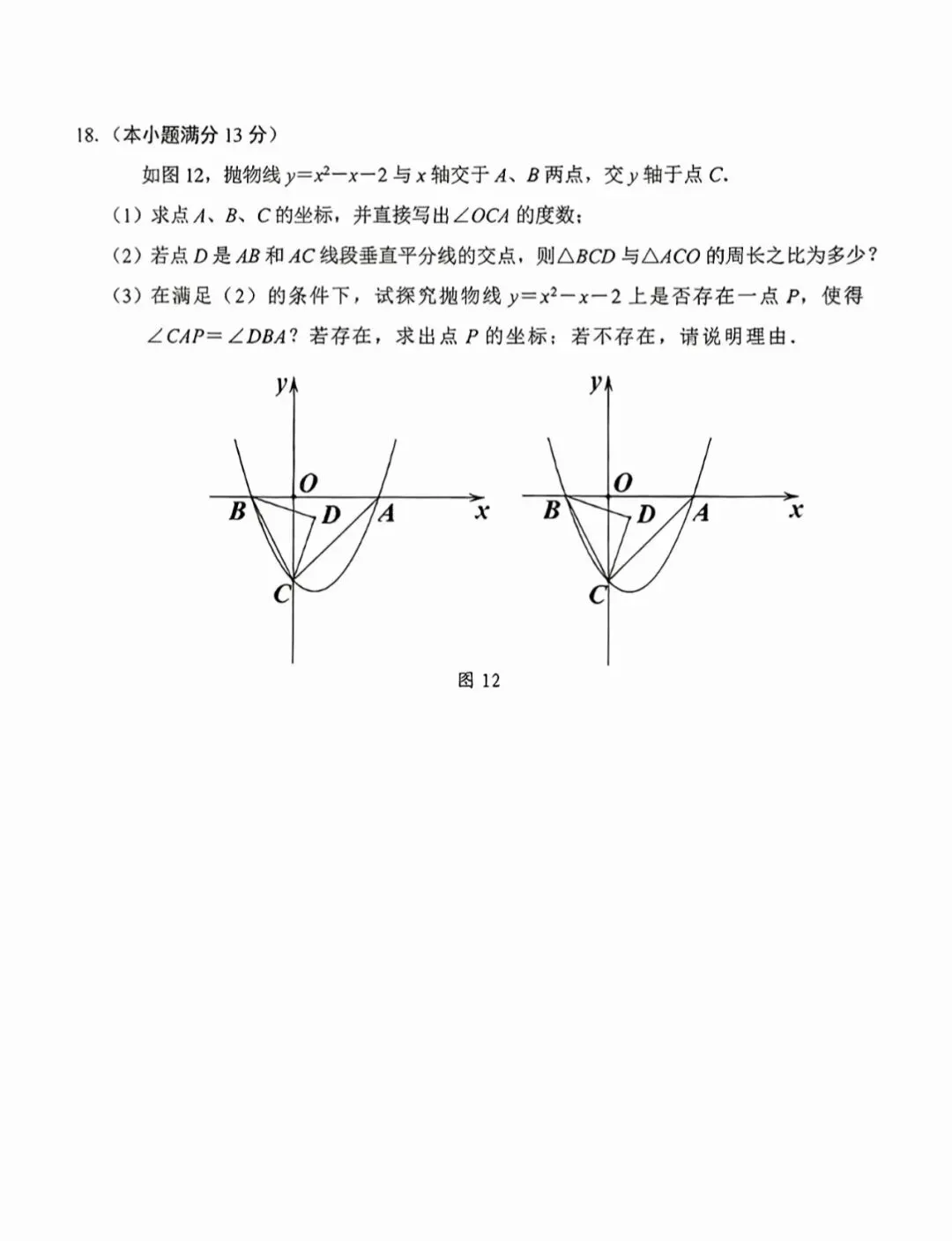 2025包头昆区二模试卷-第6张图片-四季读书网