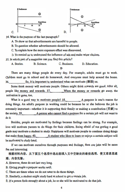 2026郑州枫杨外国语三模英语试卷及答案-第7张图片-四季读书网