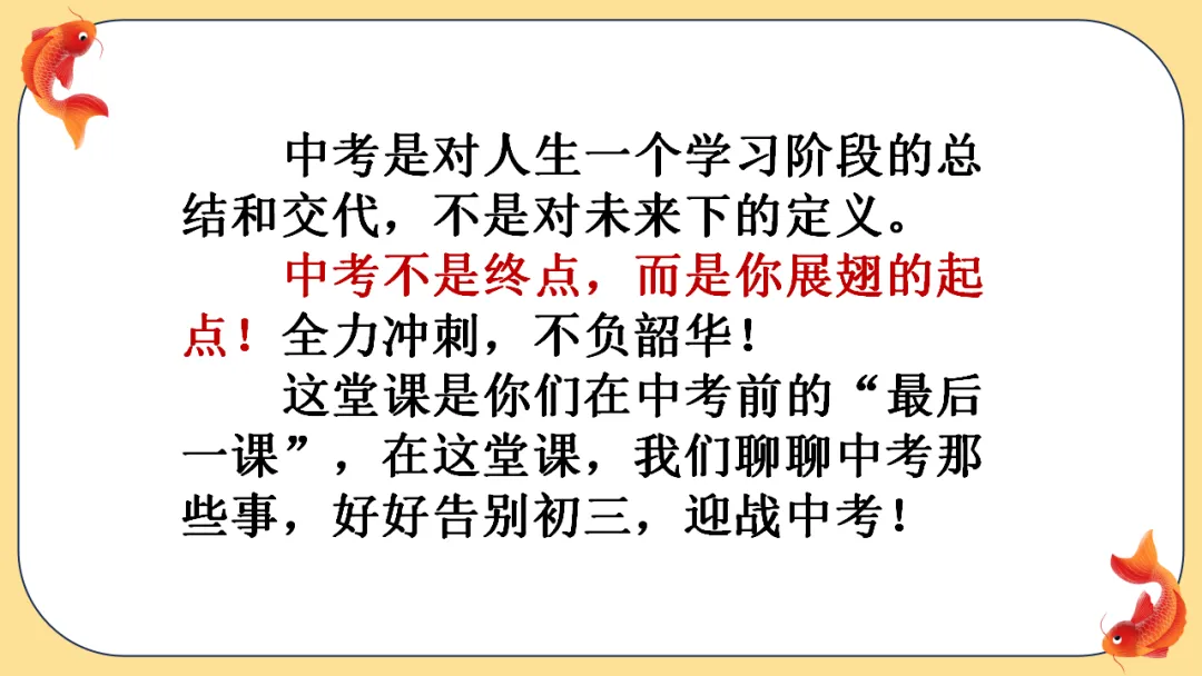 中考数学最后一课:仔细阅读多得10分!-第2张图片-四季读书网