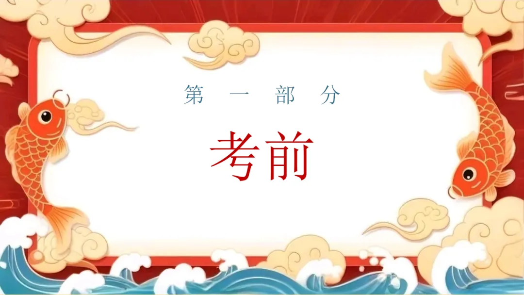 中考数学最后一课:仔细阅读多得10分!-第4张图片-四季读书网