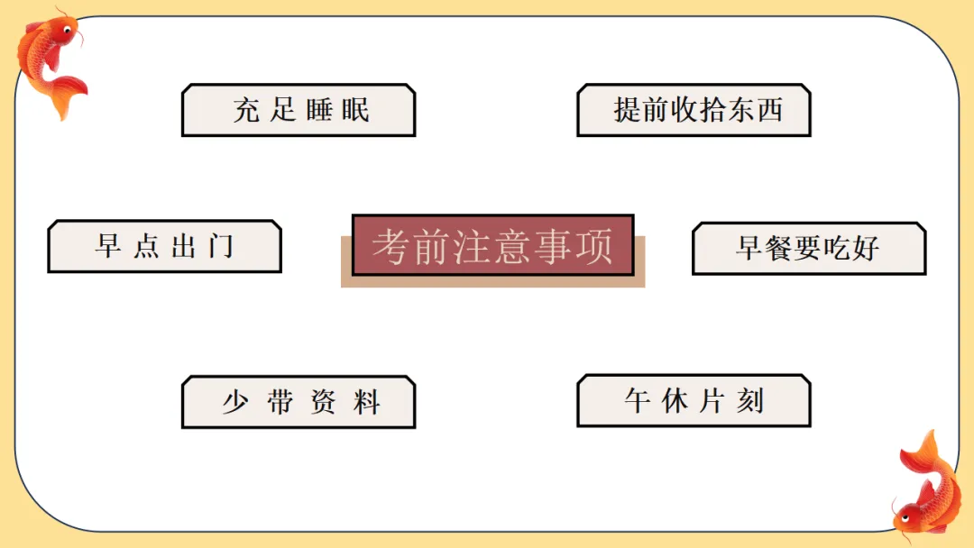 中考数学最后一课:仔细阅读多得10分!-第5张图片-四季读书网