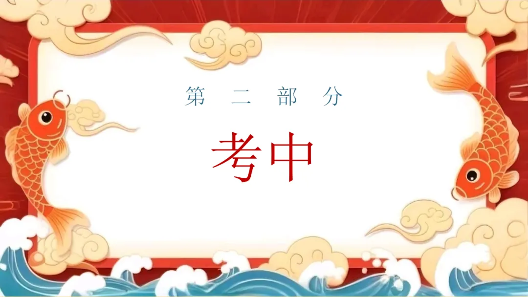 中考数学最后一课:仔细阅读多得10分!-第8张图片-四季读书网