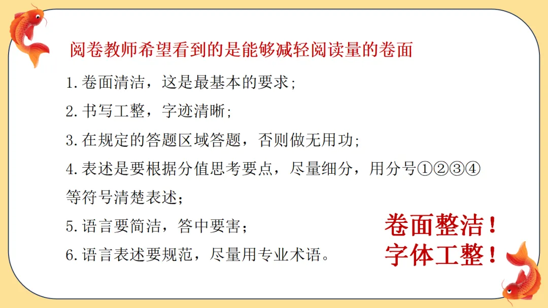 中考数学最后一课:仔细阅读多得10分!-第27张图片-四季读书网