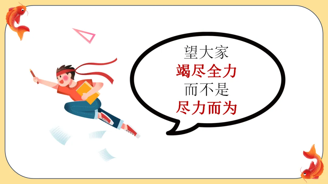 中考数学最后一课:仔细阅读多得10分!-第29张图片-四季读书网