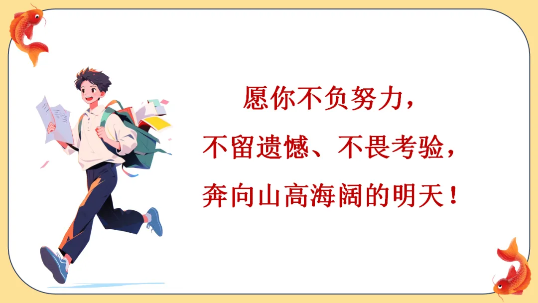 中考数学最后一课:仔细阅读多得10分!-第31张图片-四季读书网
