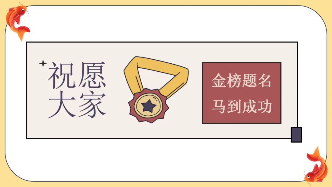 中考数学最后一课:仔细阅读多得10分!-第32张图片-四季读书网