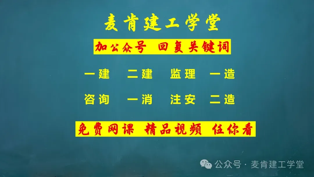 赶紧来!26二建完整真题 + 答案找到了!-第1张图片-四季读书网 赶紧来!26二建完整真题 + 答案找到了!-第1张图片-四季读书网