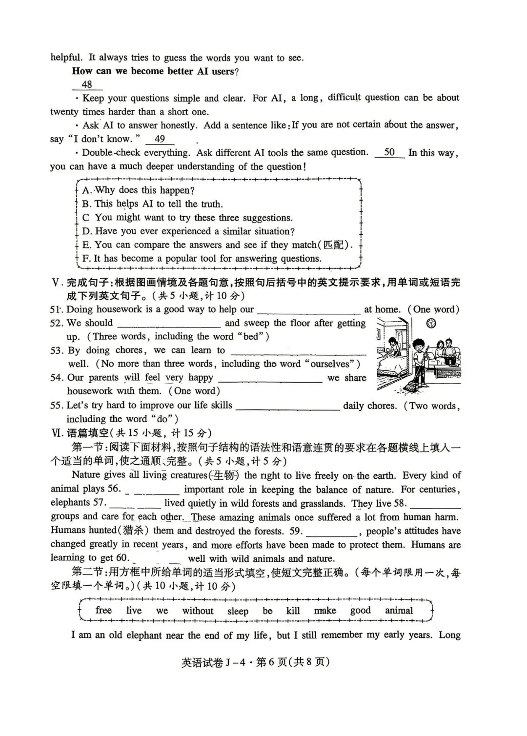 中考英语模拟试题(经开四模,含听力和答案)-第6张图片-四季读书网