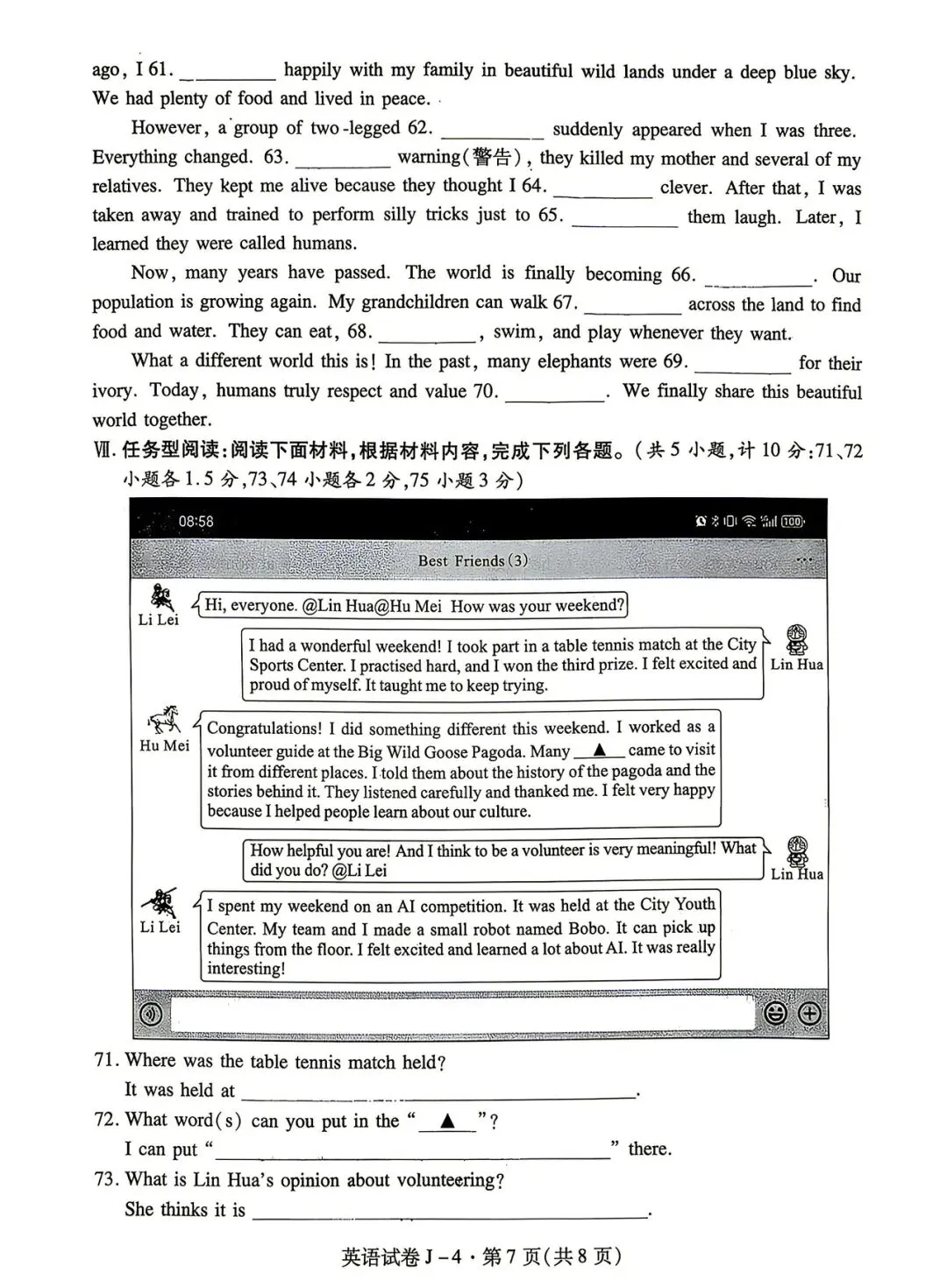 中考英语模拟试题(经开四模,含听力和答案)-第7张图片-四季读书网