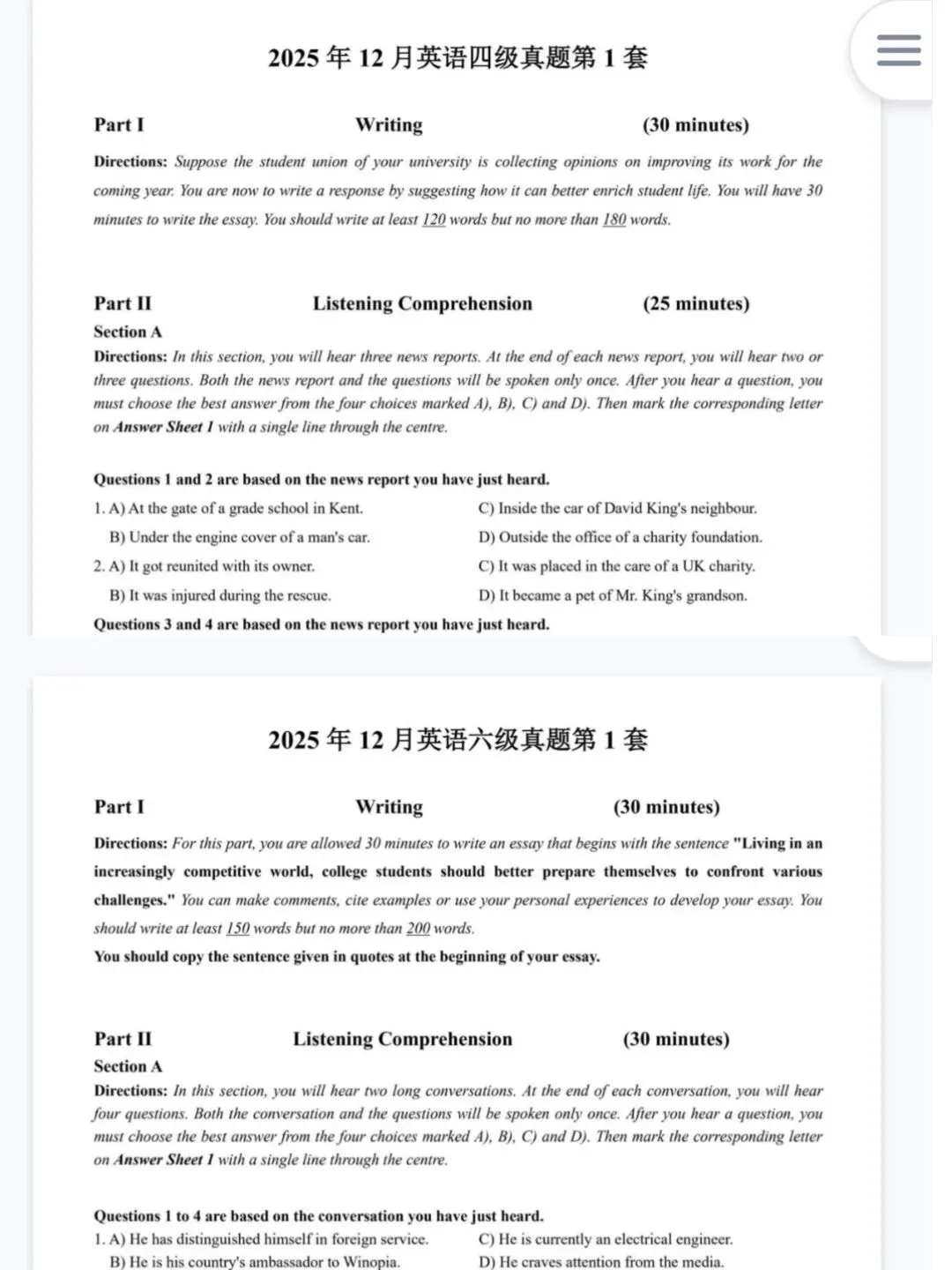 2015-2025年四六级真题及答案解析PDF答题卡高频词-第2张图片-四季读书网