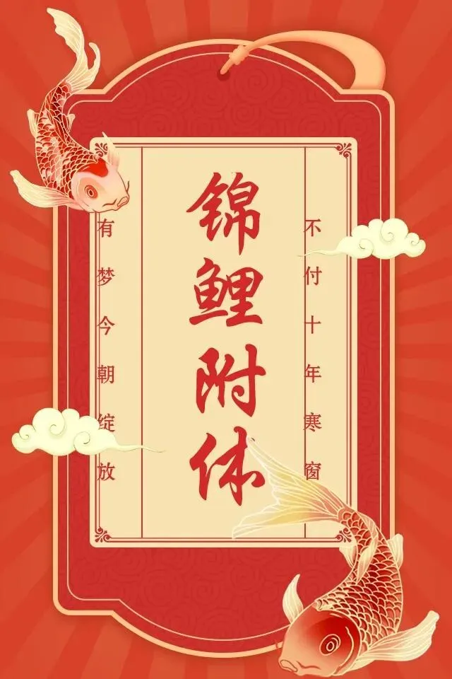 阿城文庙·高考·中考期间开放时间调整公告-第2张图片-四季读书网 阿城文庙·高考·中考期间开放时间调整公告-第2张图片-四季读书网
