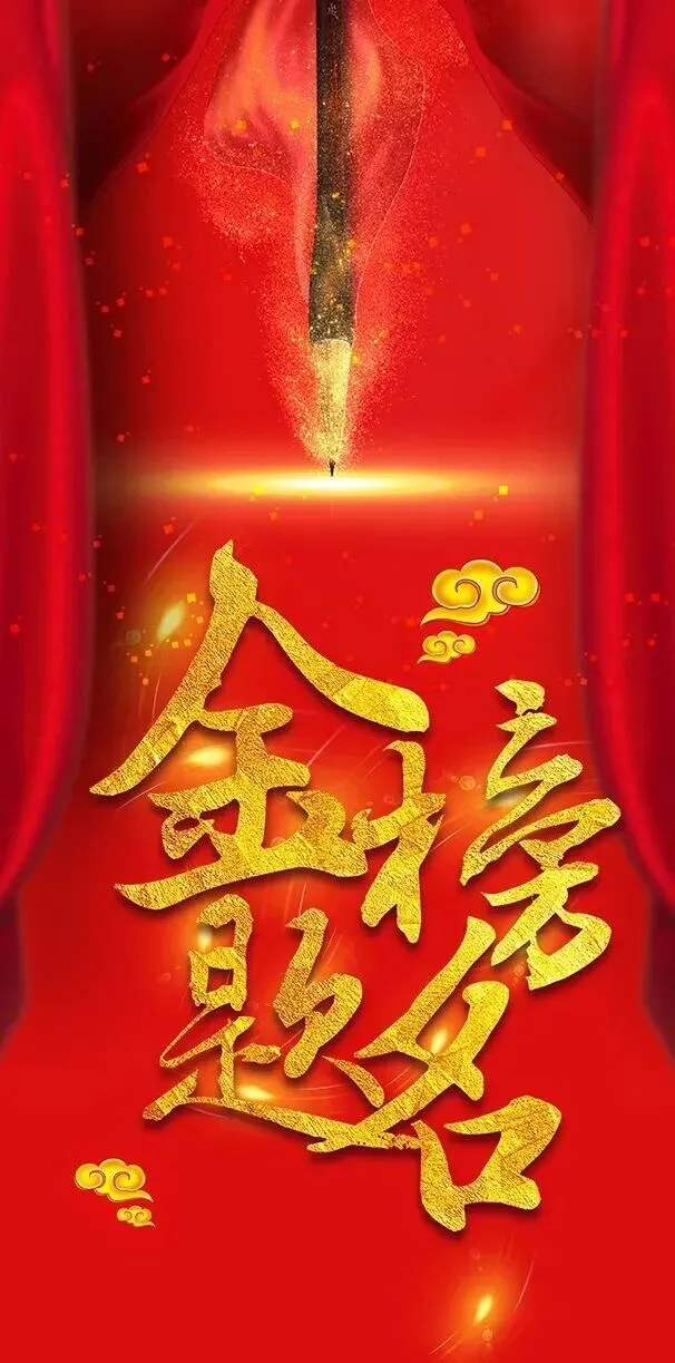 阿城文庙·高考·中考期间开放时间调整公告-第8张图片-四季读书网 阿城文庙·高考·中考期间开放时间调整公告-第8张图片-四季读书网