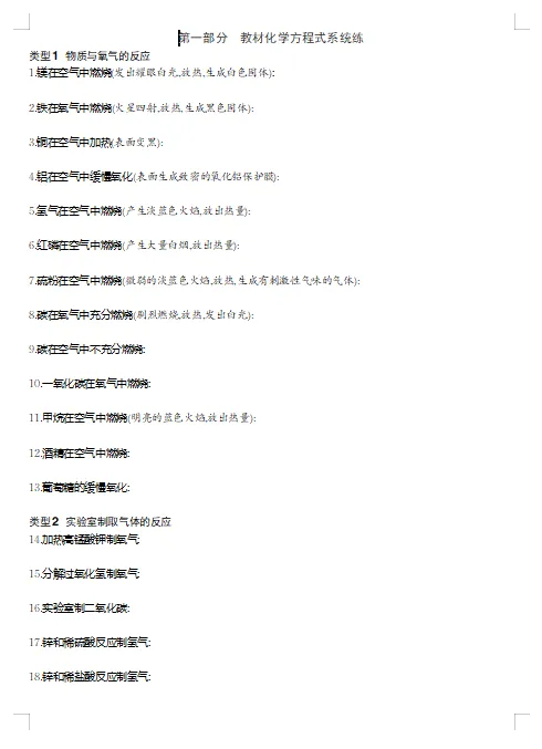 《2026中考化学方程式系统练》双版齐发!-第4张图片-四季读书网 《2026中考化学方程式系统练》双版齐发!-第4张图片-四季读书网