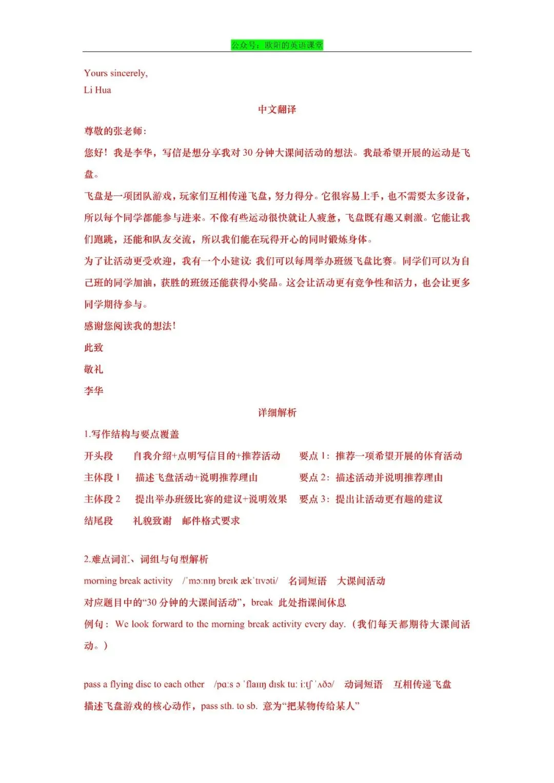 2026年上海市初三英语二模真题专项训练之写作-第3张图片-四季读书网
