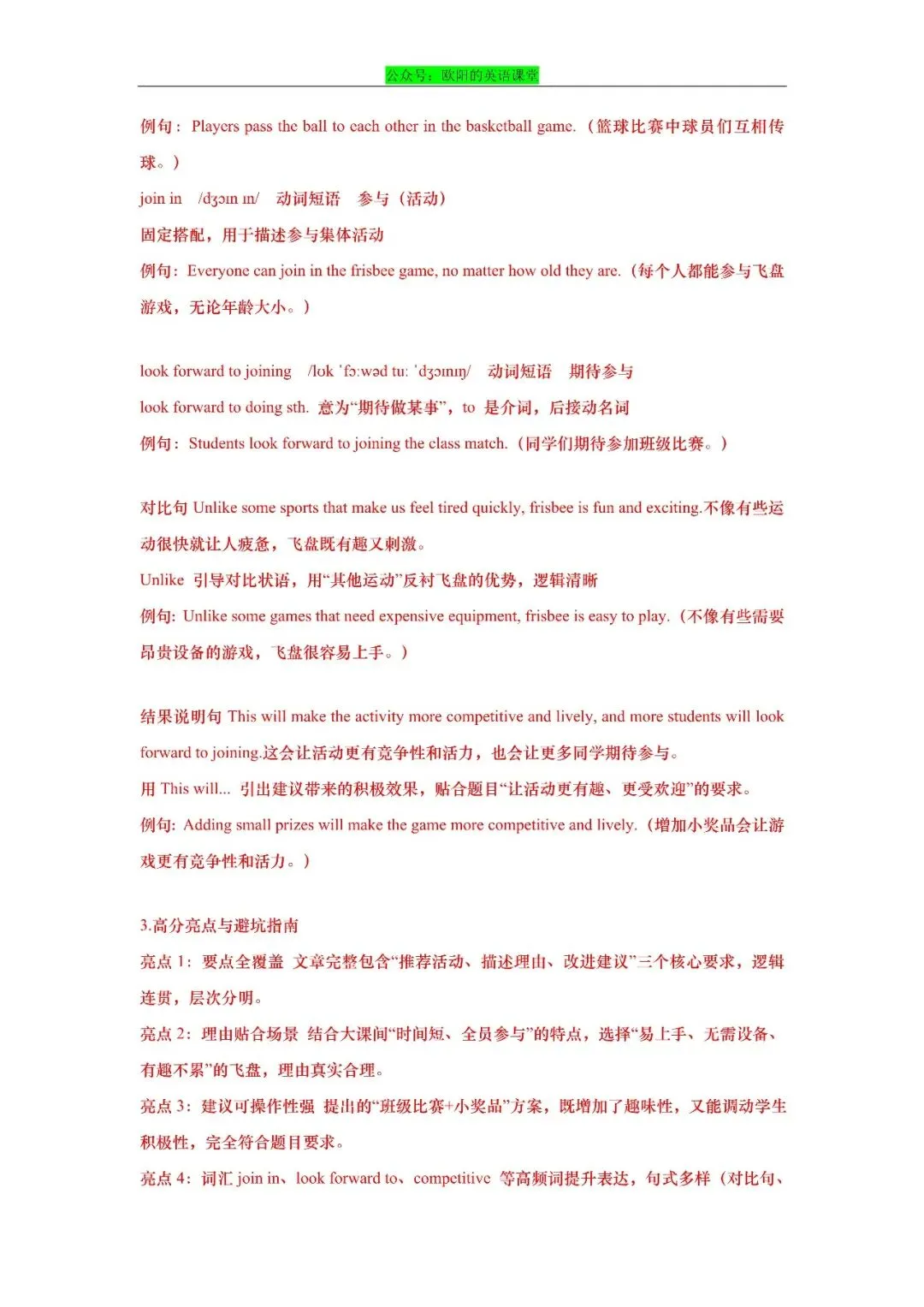 2026年上海市初三英语二模真题专项训练之写作-第4张图片-四季读书网