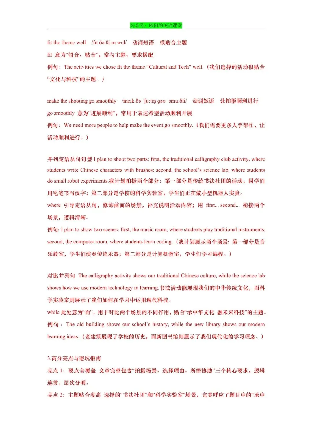 2026年上海市初三英语二模真题专项训练之写作-第7张图片-四季读书网