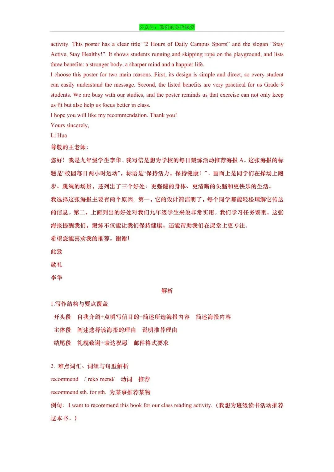 2026年上海市初三英语二模真题专项训练之写作-第9张图片-四季读书网