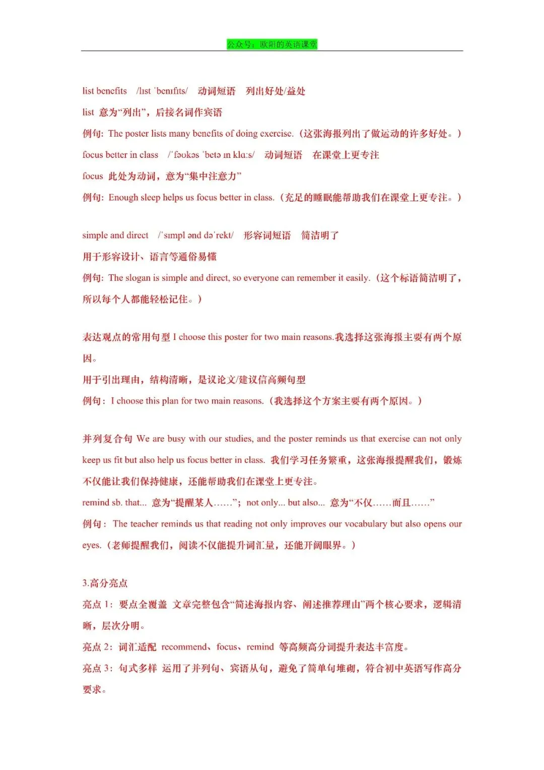 2026年上海市初三英语二模真题专项训练之写作-第10张图片-四季读书网